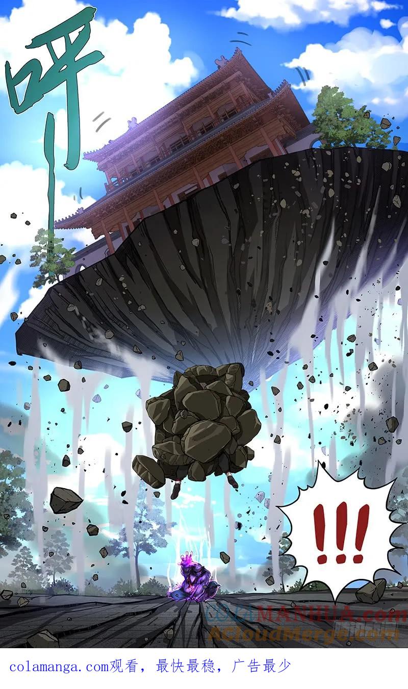 《狼人归来》153 第153话（火力全开） 第12页