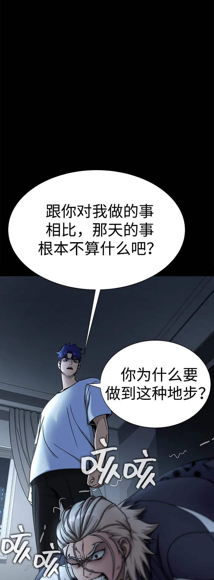 《吞噬钢铁的玩家》[第15话] 那家伙与铁匠 第99页