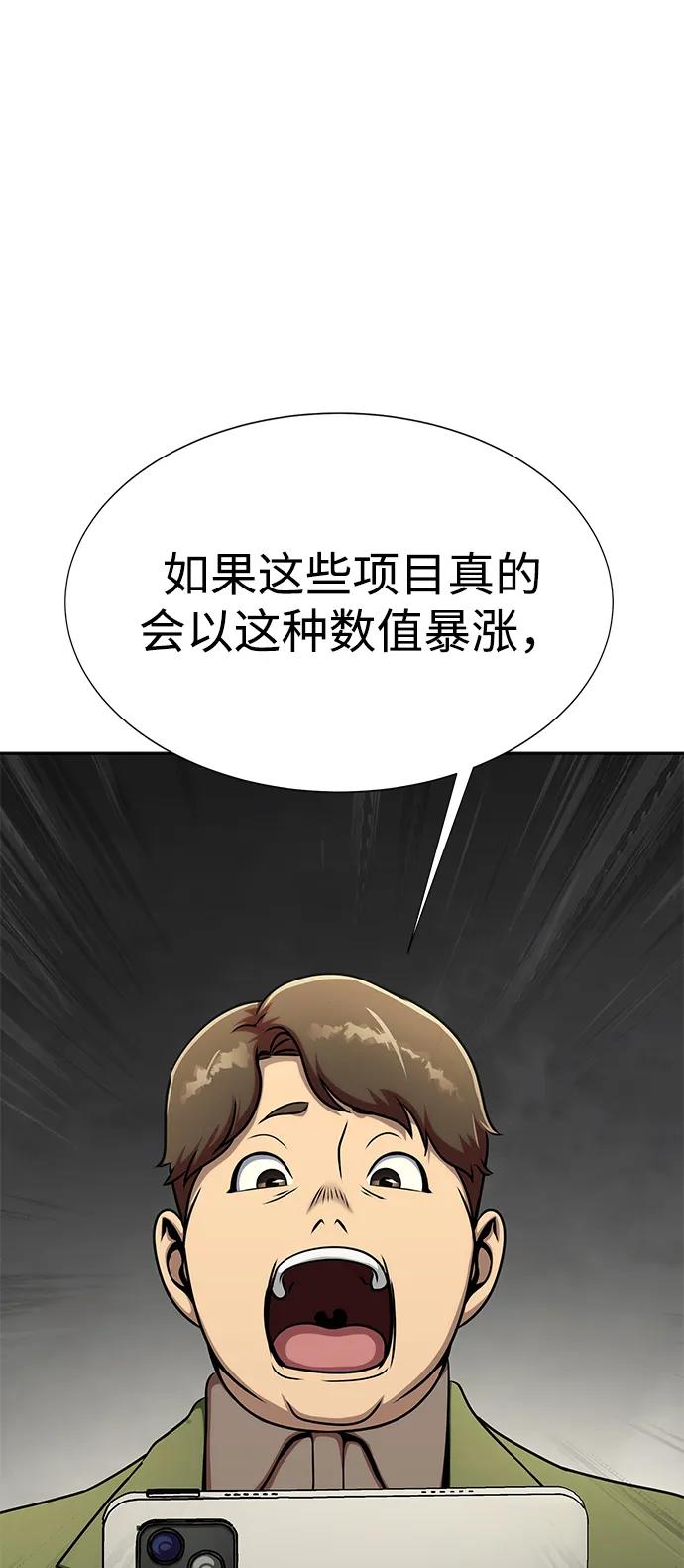 《吞噬钢铁的玩家》[第15话] 那家伙与铁匠 第2页