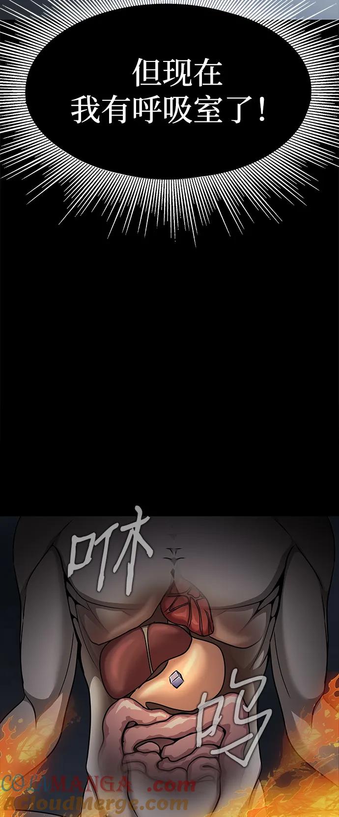 《吞噬钢铁的玩家》[第15话] 那家伙与铁匠 第61页