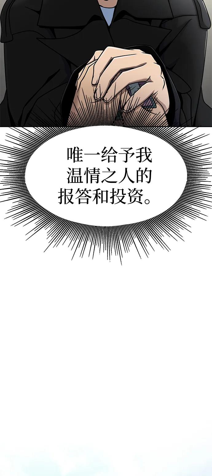 《吞噬钢铁的玩家》[第15话] 那家伙与铁匠 第19页