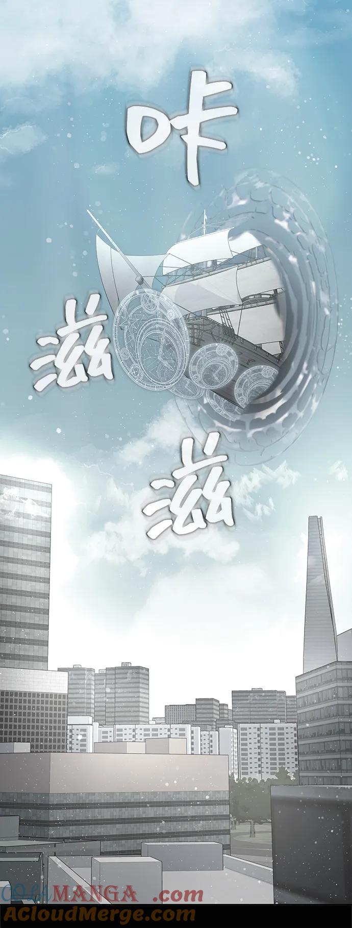 《吞噬钢铁的玩家》[第15话] 那家伙与铁匠 第21页