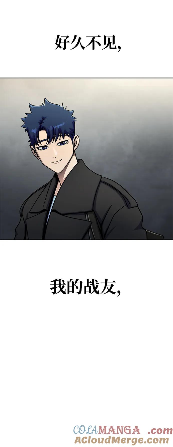 《吞噬钢铁的玩家》[第15话] 那家伙与铁匠 第41页