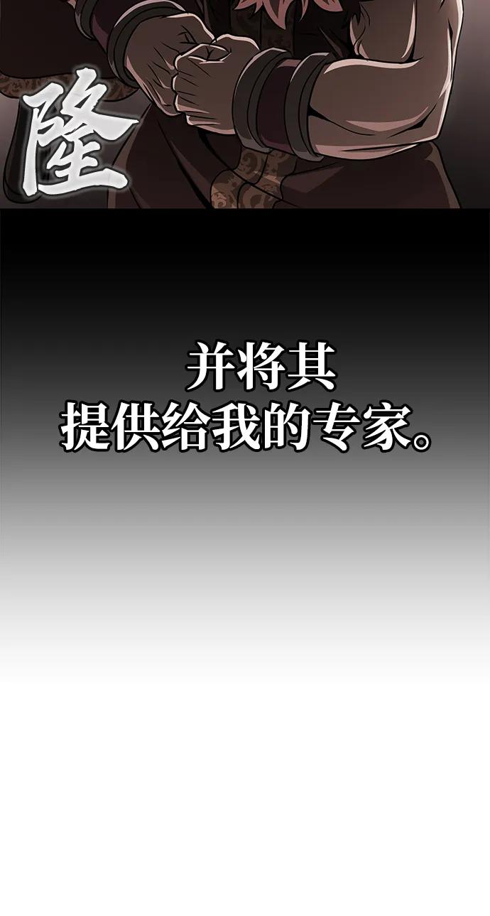 《吞噬钢铁的玩家》[第15话] 那家伙与铁匠 第26页