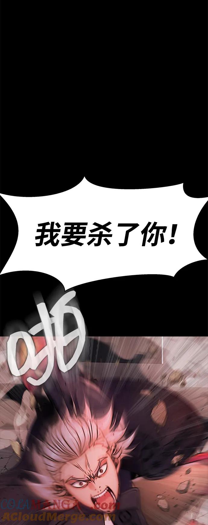 《吞噬钢铁的玩家》[第15话] 那家伙与铁匠 第117页