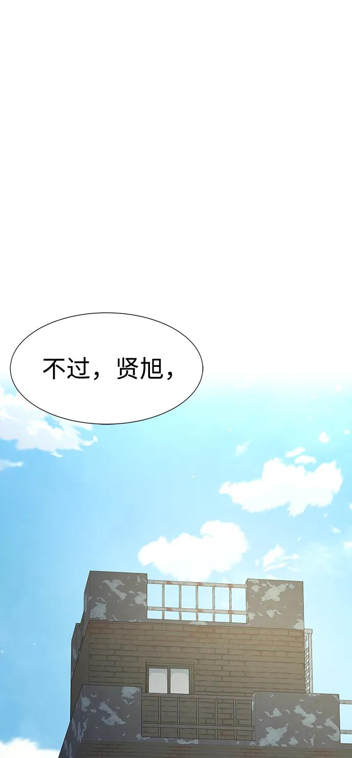 《吞噬钢铁的玩家》[第15话] 那家伙与铁匠 第4页