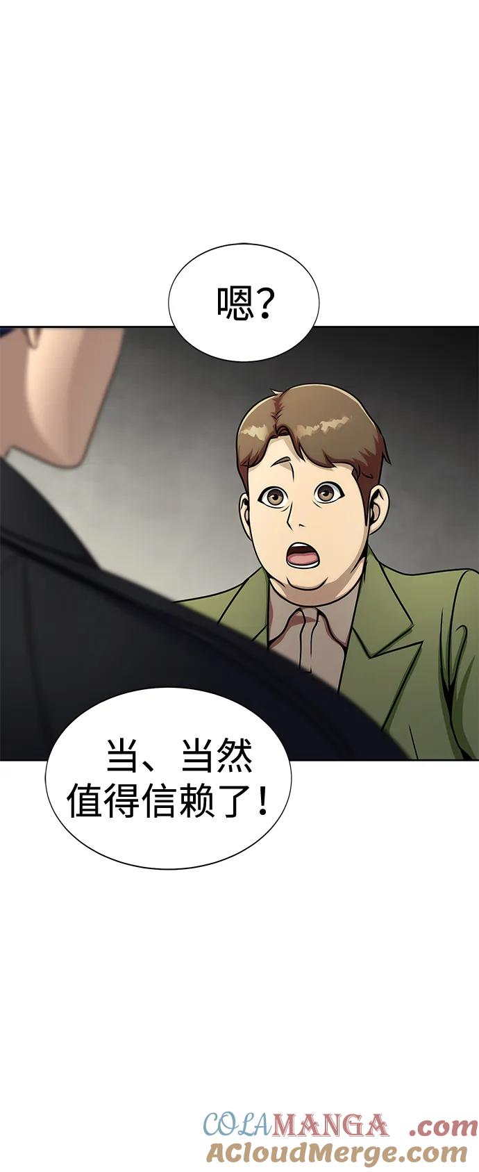 《吞噬钢铁的玩家》[第15话] 那家伙与铁匠 第9页