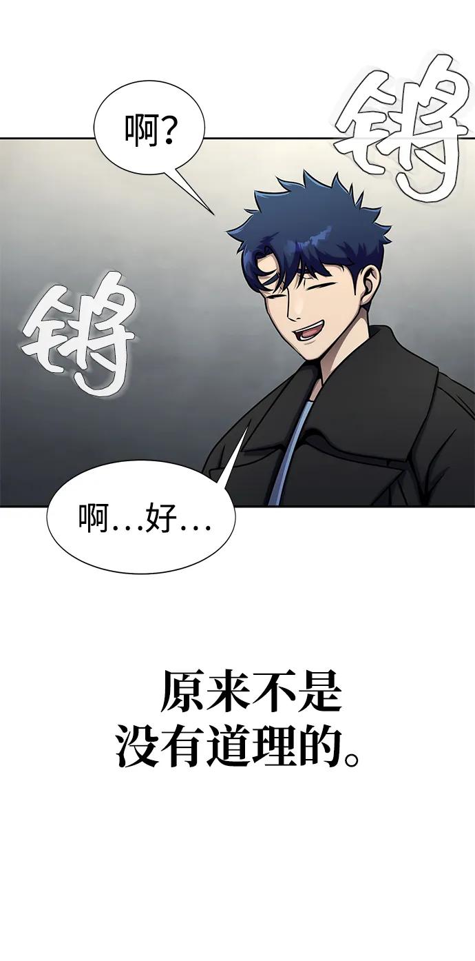 《吞噬钢铁的玩家》[第15话] 那家伙与铁匠 第34页