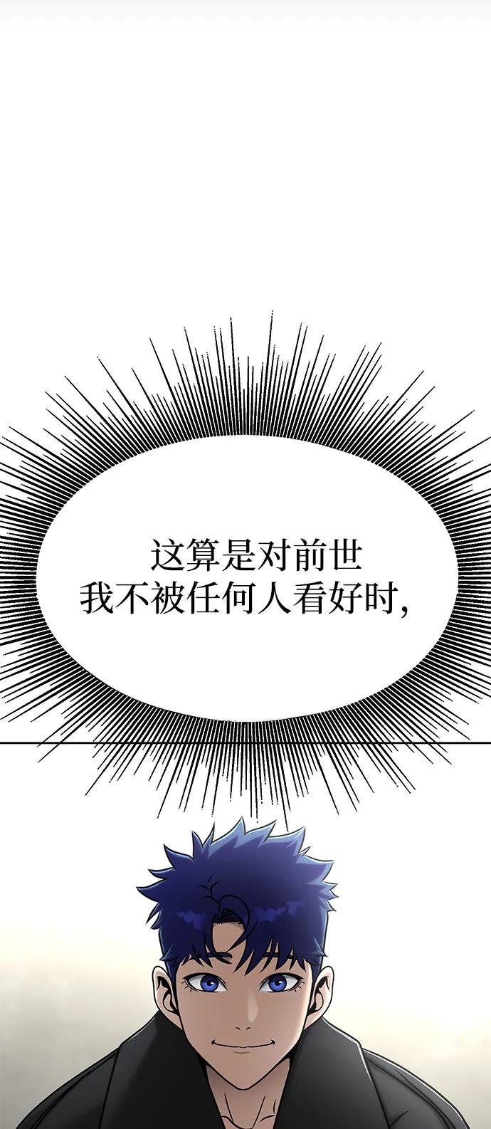《吞噬钢铁的玩家》[第15话] 那家伙与铁匠 第18页