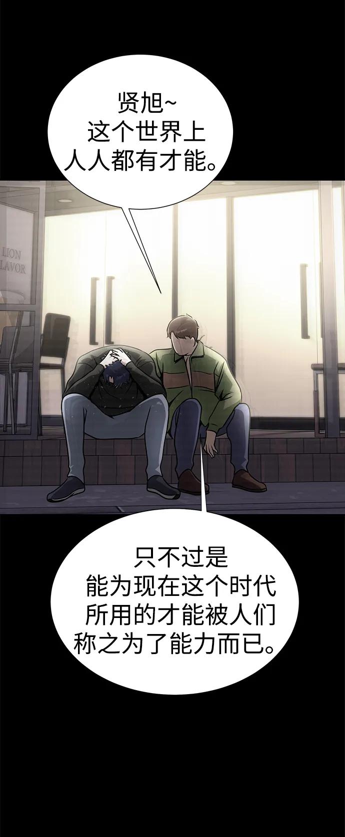 《吞噬钢铁的玩家》[第15话] 那家伙与铁匠 第16页