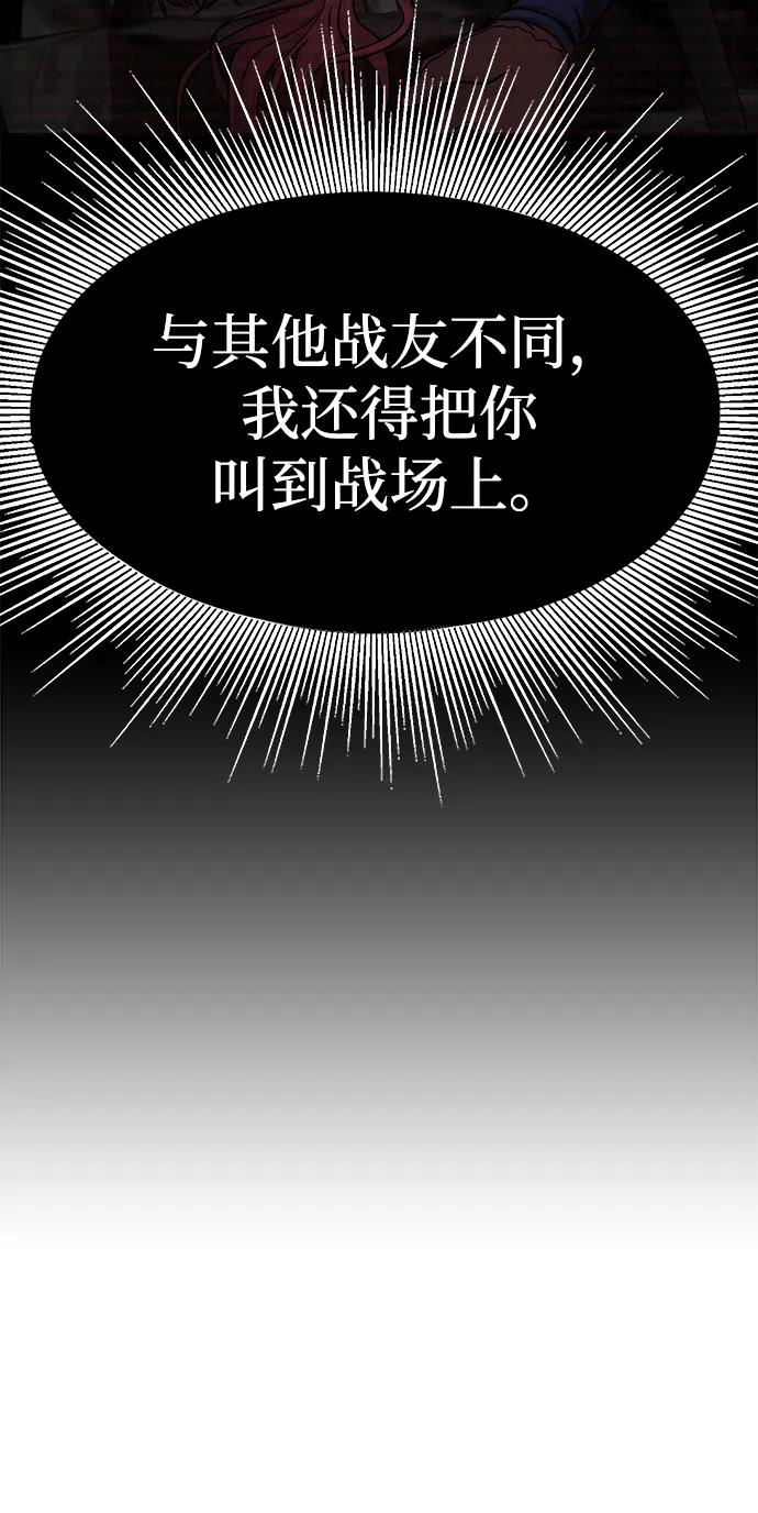 《吞噬钢铁的玩家》[第15话] 那家伙与铁匠 第52页