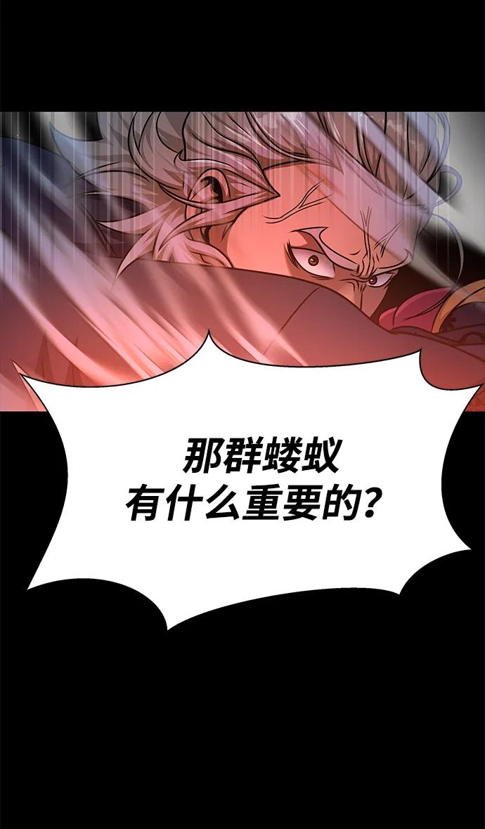 《吞噬钢铁的玩家》[第15话] 那家伙与铁匠 第106页