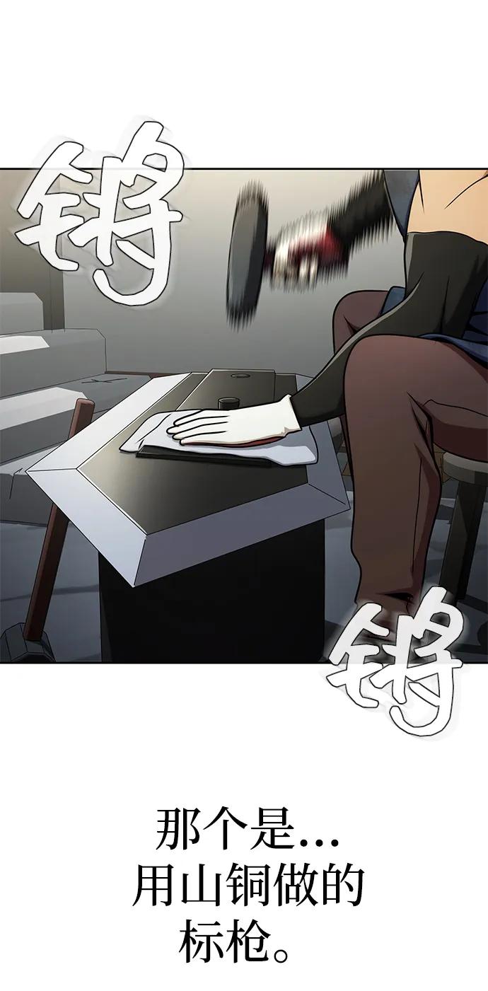 《吞噬钢铁的玩家》[第15话] 那家伙与铁匠 第35页