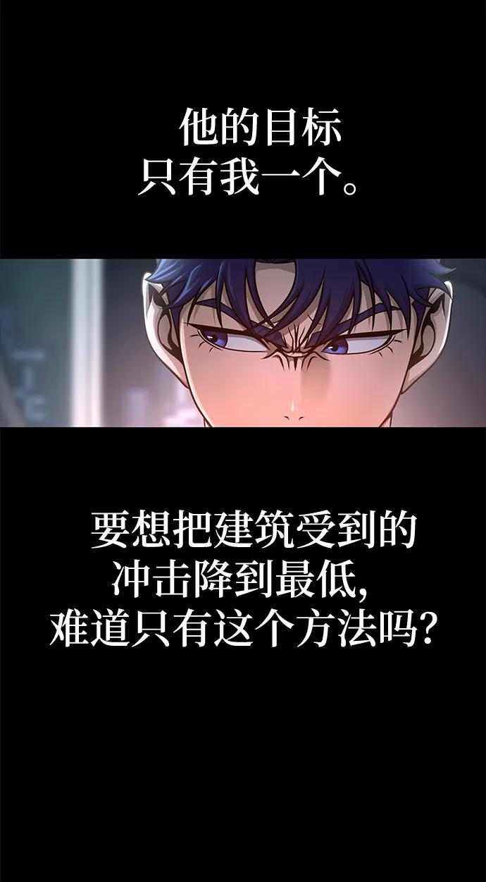 《吞噬钢铁的玩家》[第15话] 那家伙与铁匠 第108页
