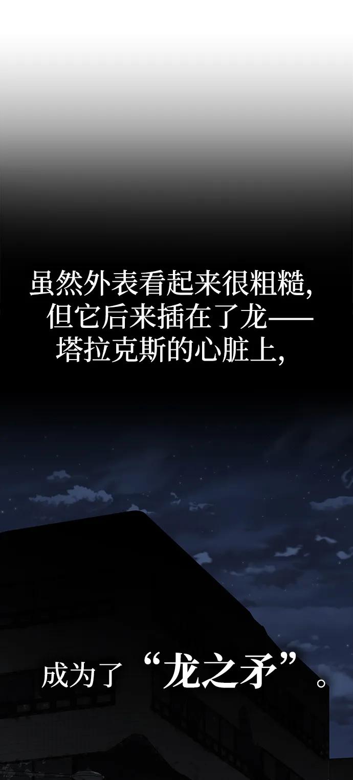 《吞噬钢铁的玩家》[第15话] 那家伙与铁匠 第36页