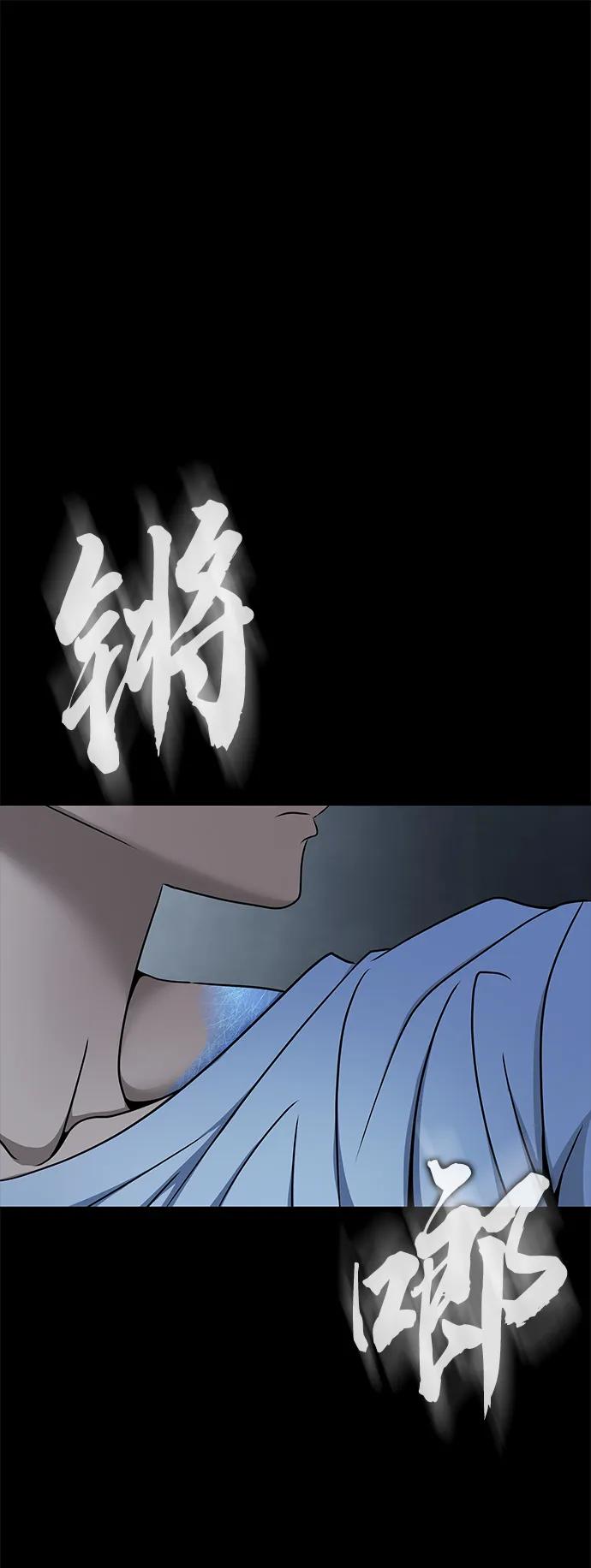 《吞噬钢铁的玩家》[第15话] 那家伙与铁匠 第86页