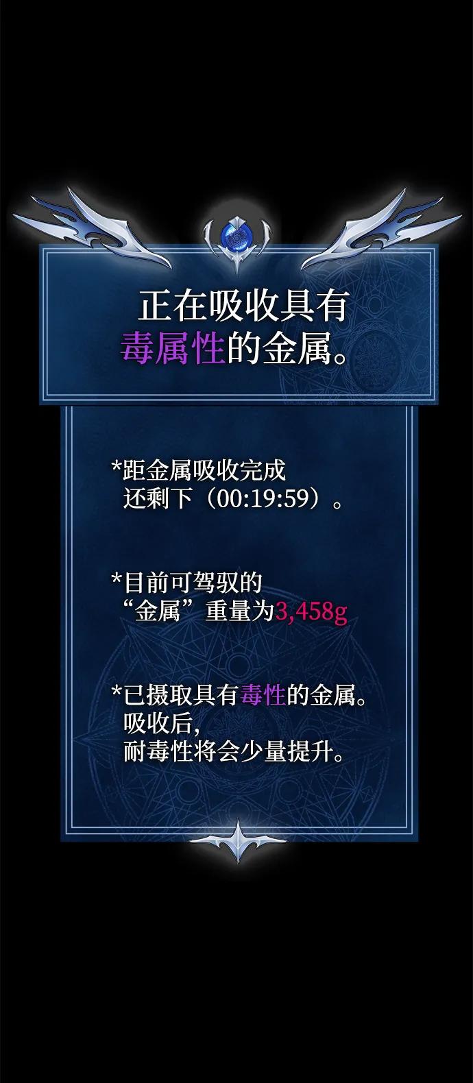 《吞噬钢铁的玩家》[第15话] 那家伙与铁匠 第59页