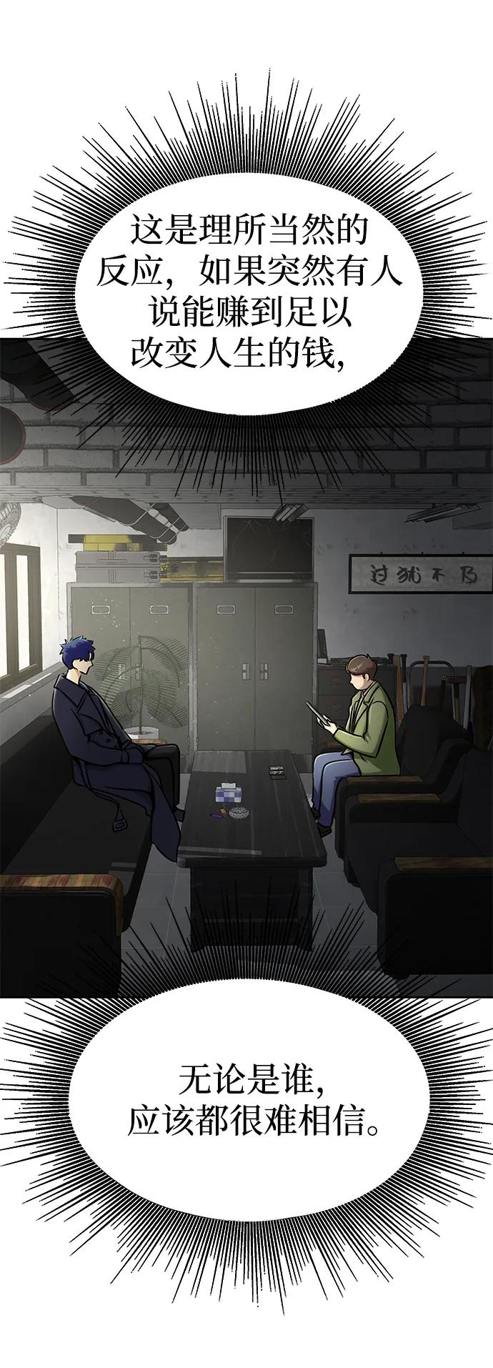 《吞噬钢铁的玩家》[第15话] 那家伙与铁匠 第6页