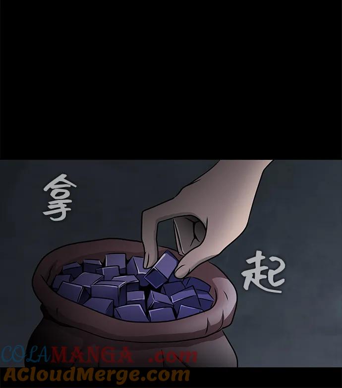 《吞噬钢铁的玩家》[第15话] 那家伙与铁匠 第57页