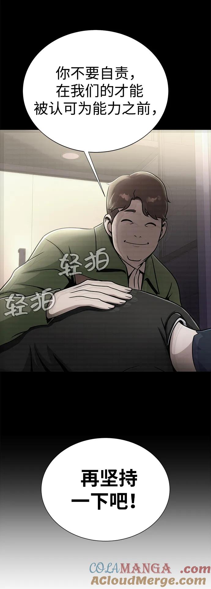 《吞噬钢铁的玩家》[第15话] 那家伙与铁匠 第17页