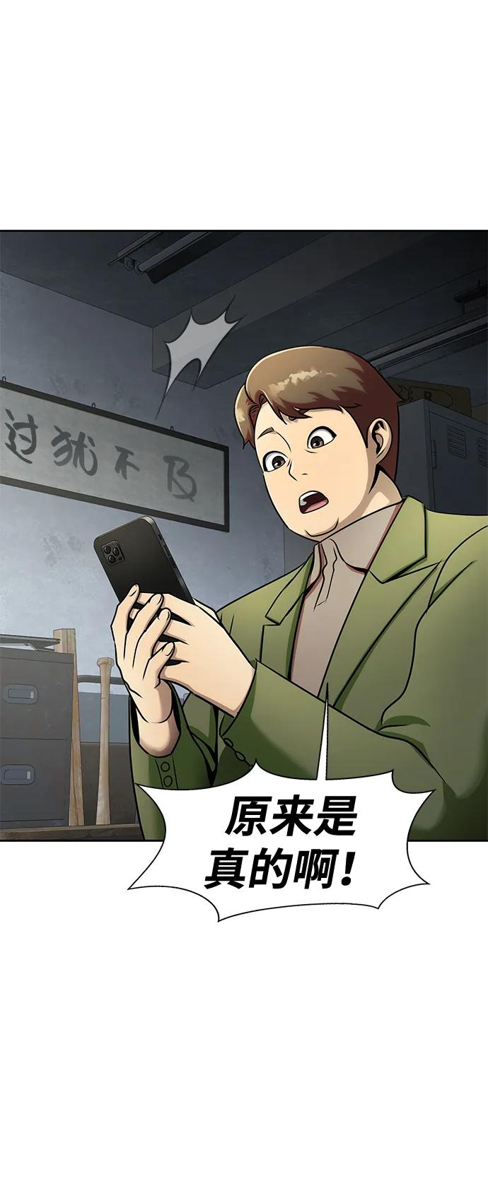 《吞噬钢铁的玩家》[第15话] 那家伙与铁匠 第12页
