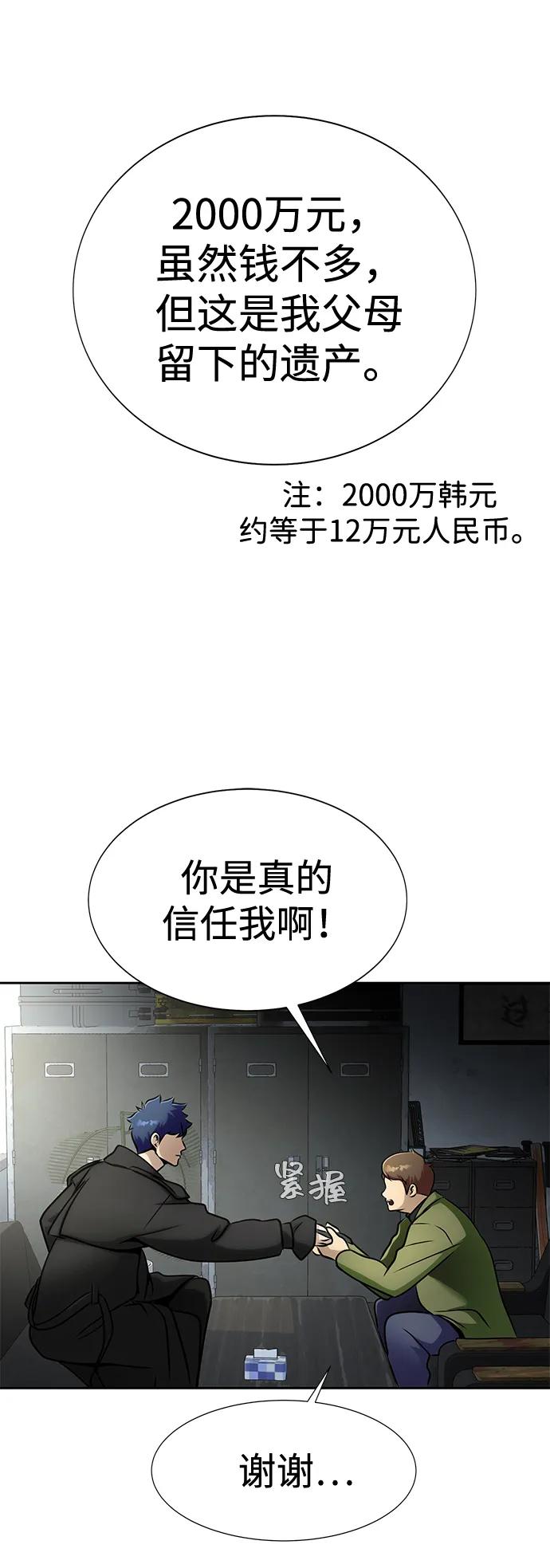 《吞噬钢铁的玩家》[第15话] 那家伙与铁匠 第14页