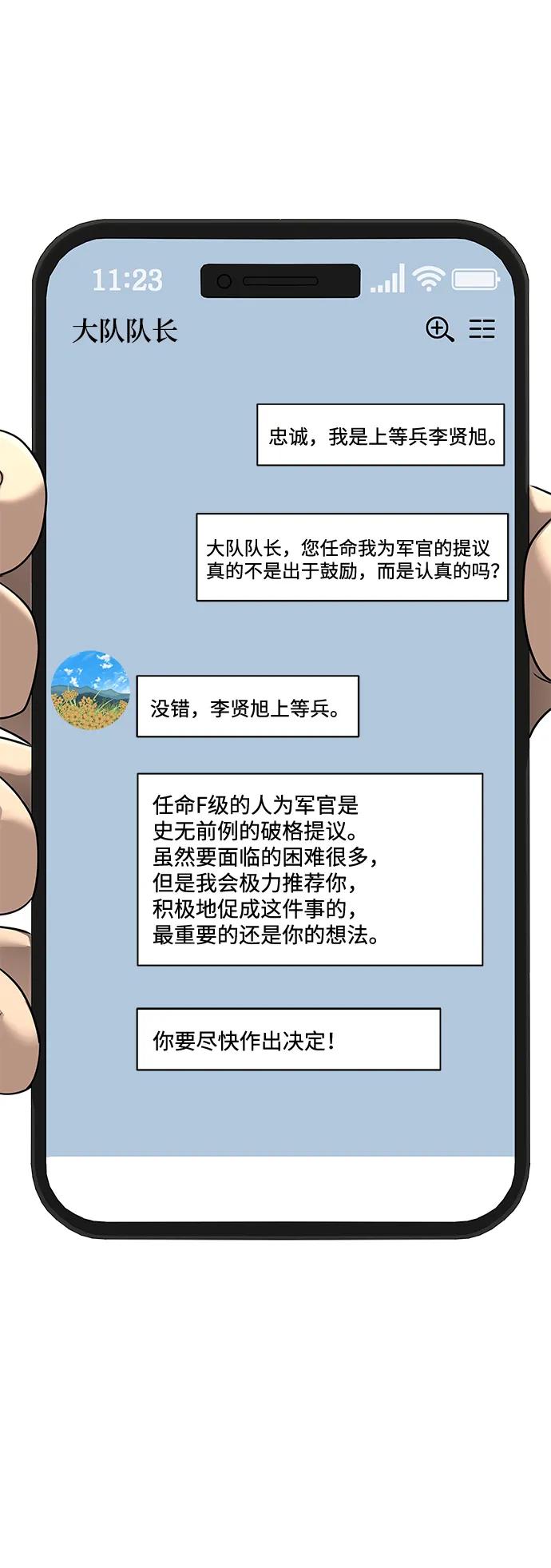 《吞噬钢铁的玩家》[第15话] 那家伙与铁匠 第11页