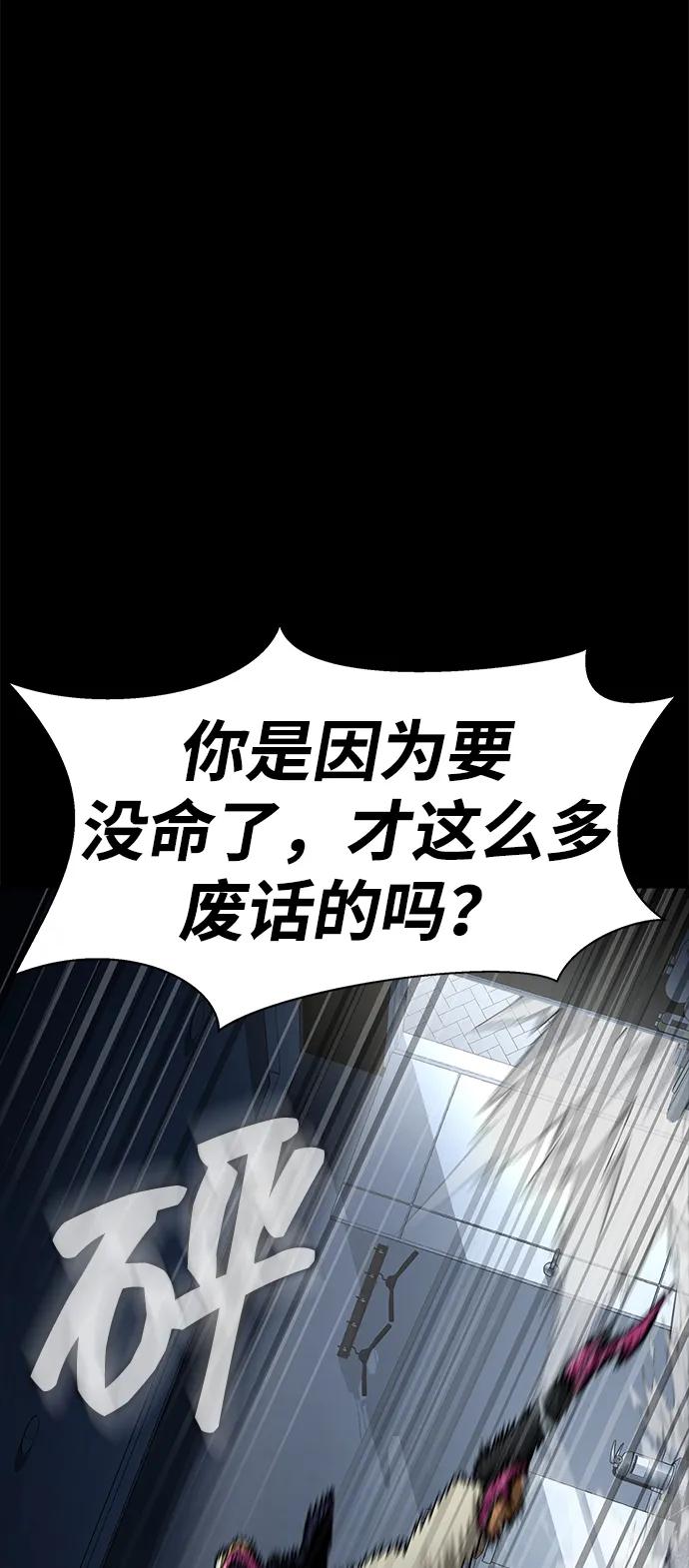《吞噬钢铁的玩家》[第15话] 那家伙与铁匠 第83页