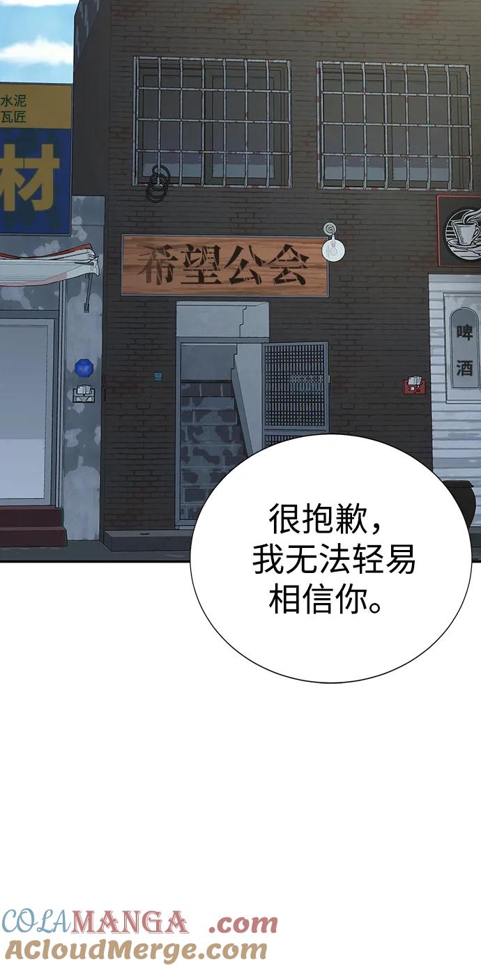 《吞噬钢铁的玩家》[第15话] 那家伙与铁匠 第5页