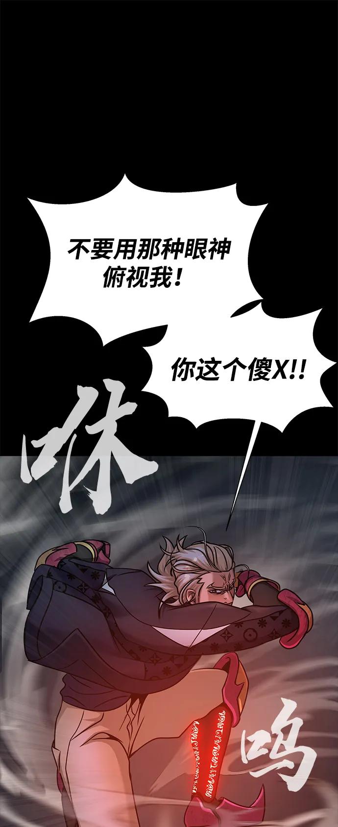《吞噬钢铁的玩家》[第15话] 那家伙与铁匠 第102页