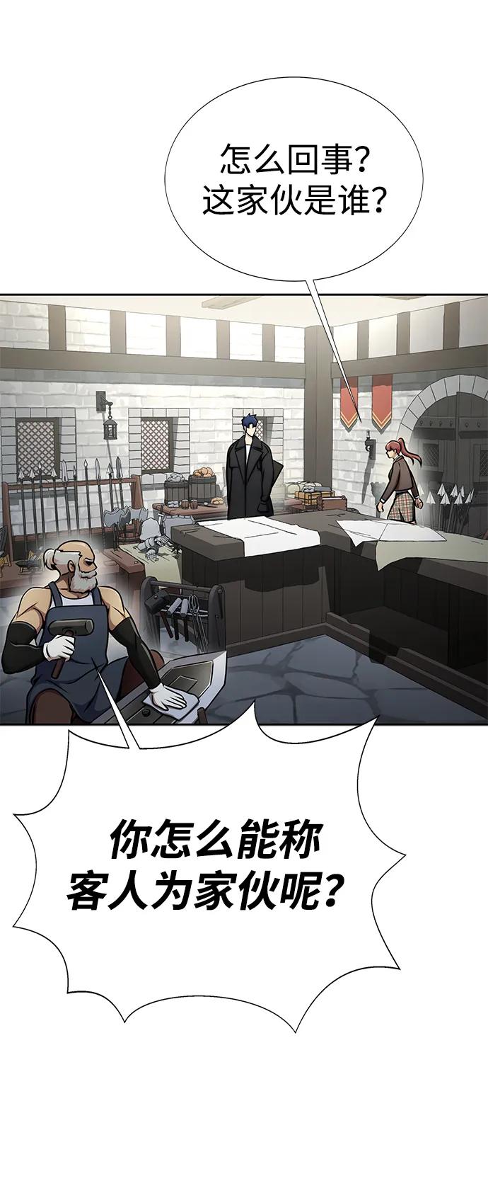 《吞噬钢铁的玩家》[第15话] 那家伙与铁匠 第39页