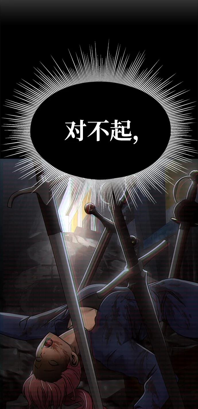 《吞噬钢铁的玩家》[第15话] 那家伙与铁匠 第51页