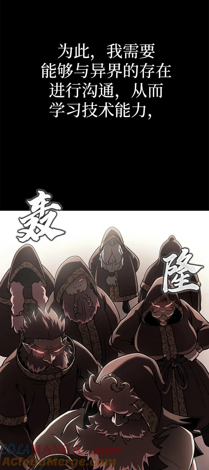 《吞噬钢铁的玩家》[第15话] 那家伙与铁匠 第25页