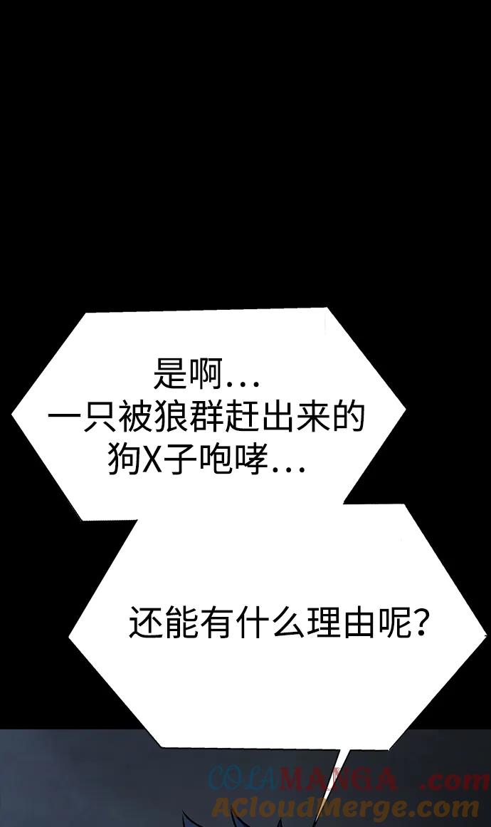 《吞噬钢铁的玩家》[第16话] 反派 第57页