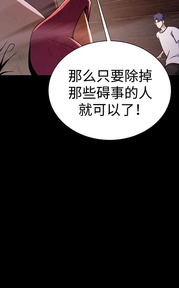 《吞噬钢铁的玩家》[第16话] 反派 第34页