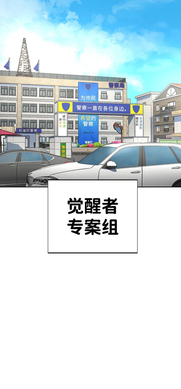 《吞噬钢铁的玩家》[第16话] 反派 第70页