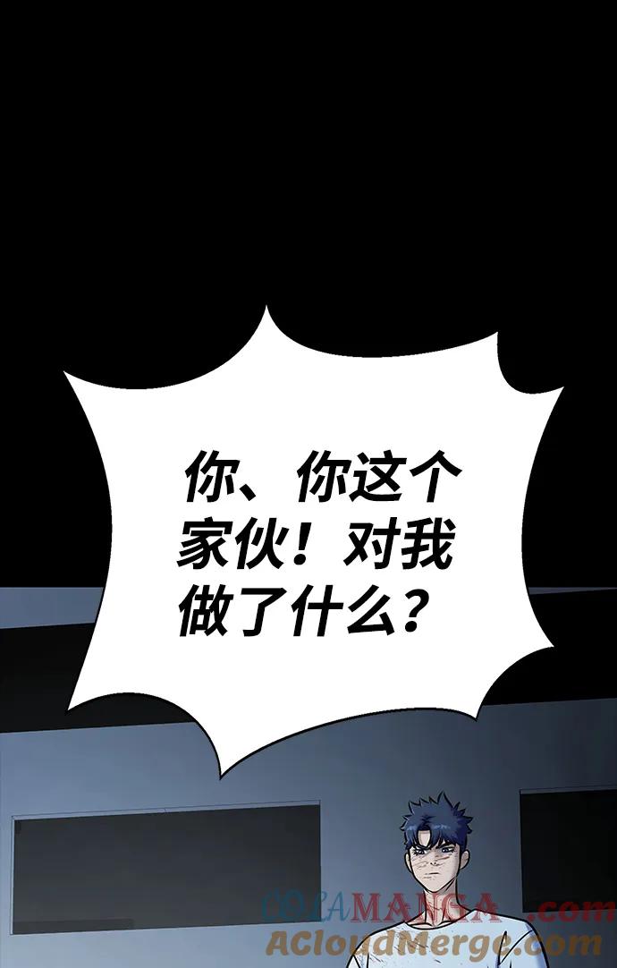 《吞噬钢铁的玩家》[第16话] 反派 第53页