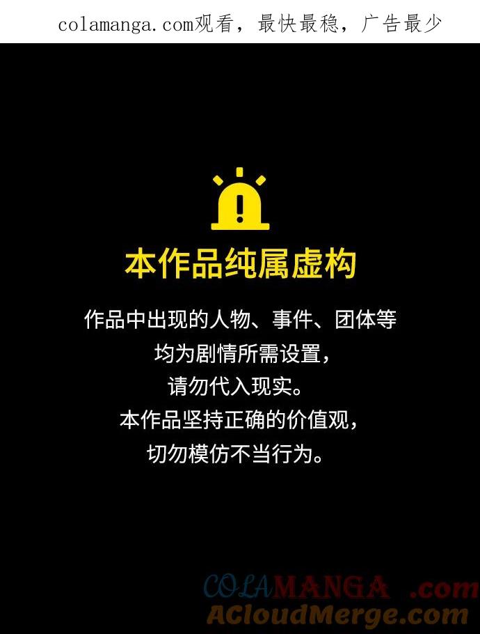 《吞噬钢铁的玩家》[第16话] 反派 第1页