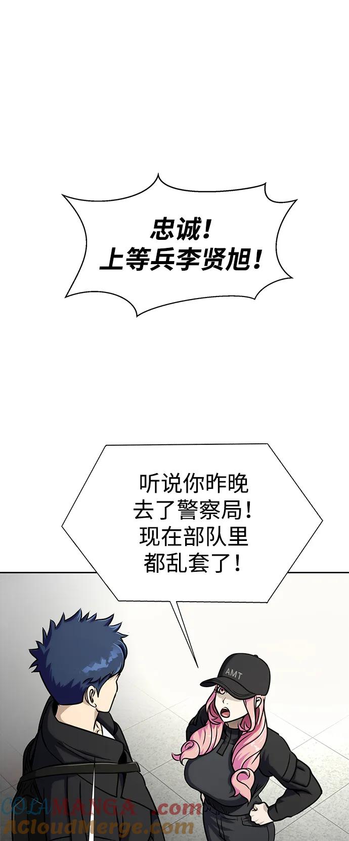 《吞噬钢铁的玩家》[第16话] 反派 第101页