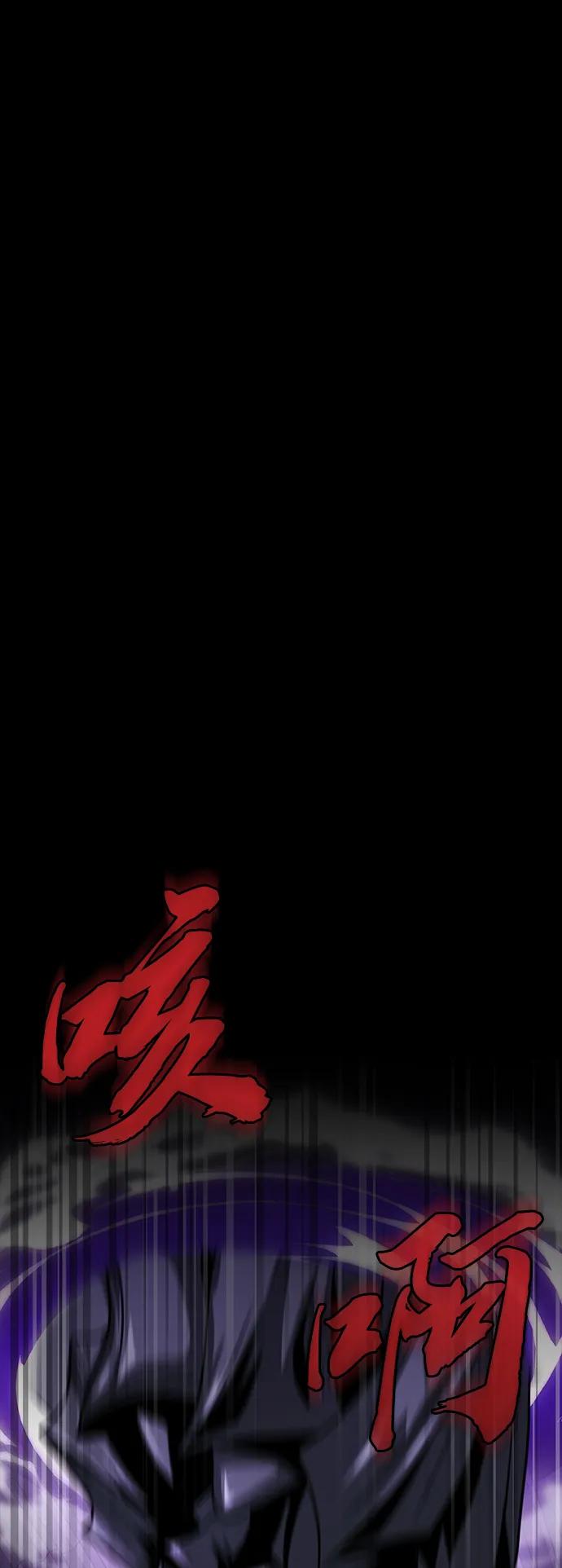 《吞噬钢铁的玩家》[第16话] 反派 第119页