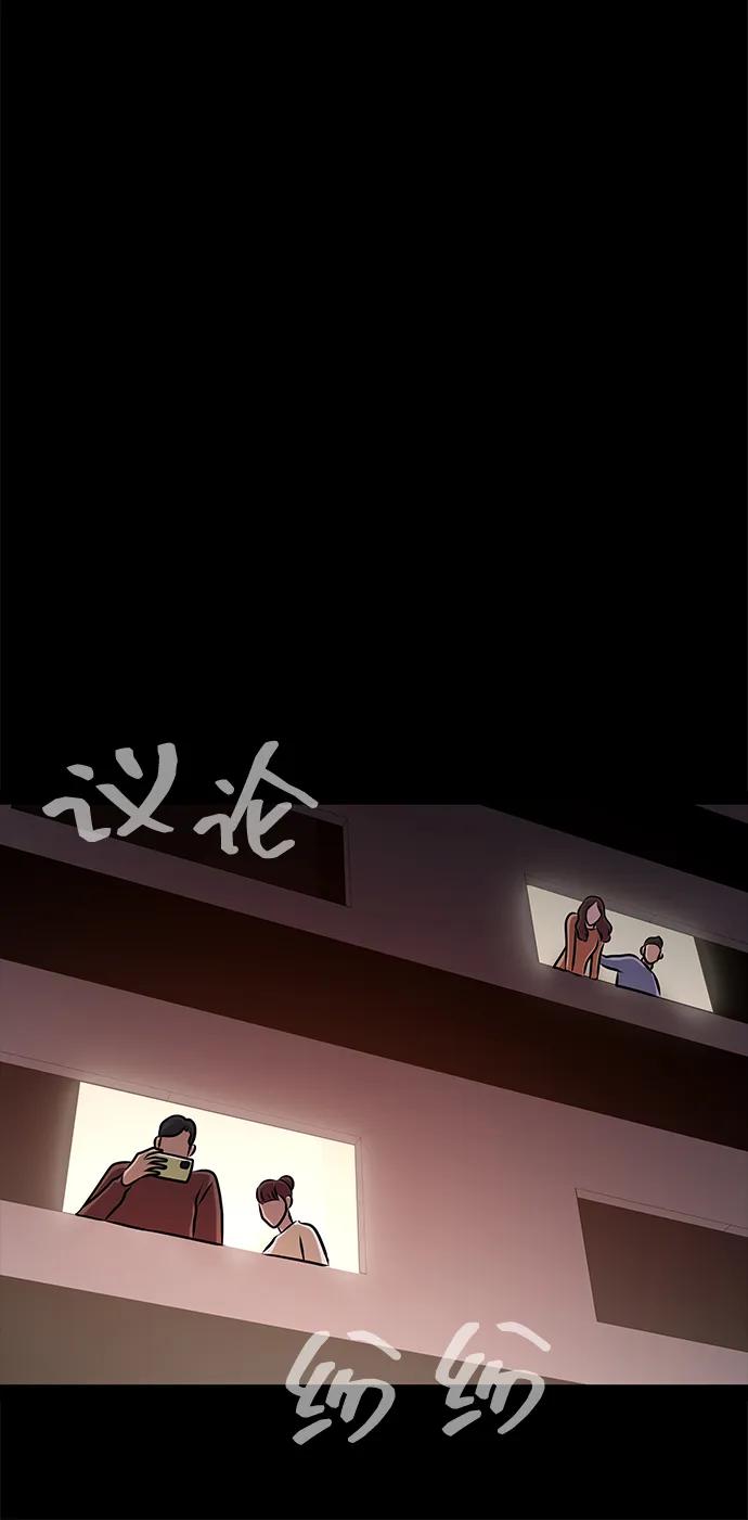 《吞噬钢铁的玩家》[第16话] 反派 第32页