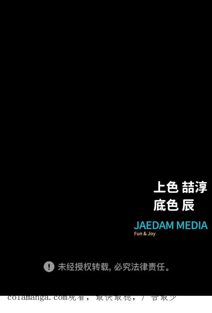 《吞噬钢铁的玩家》[第16话] 反派 第123页