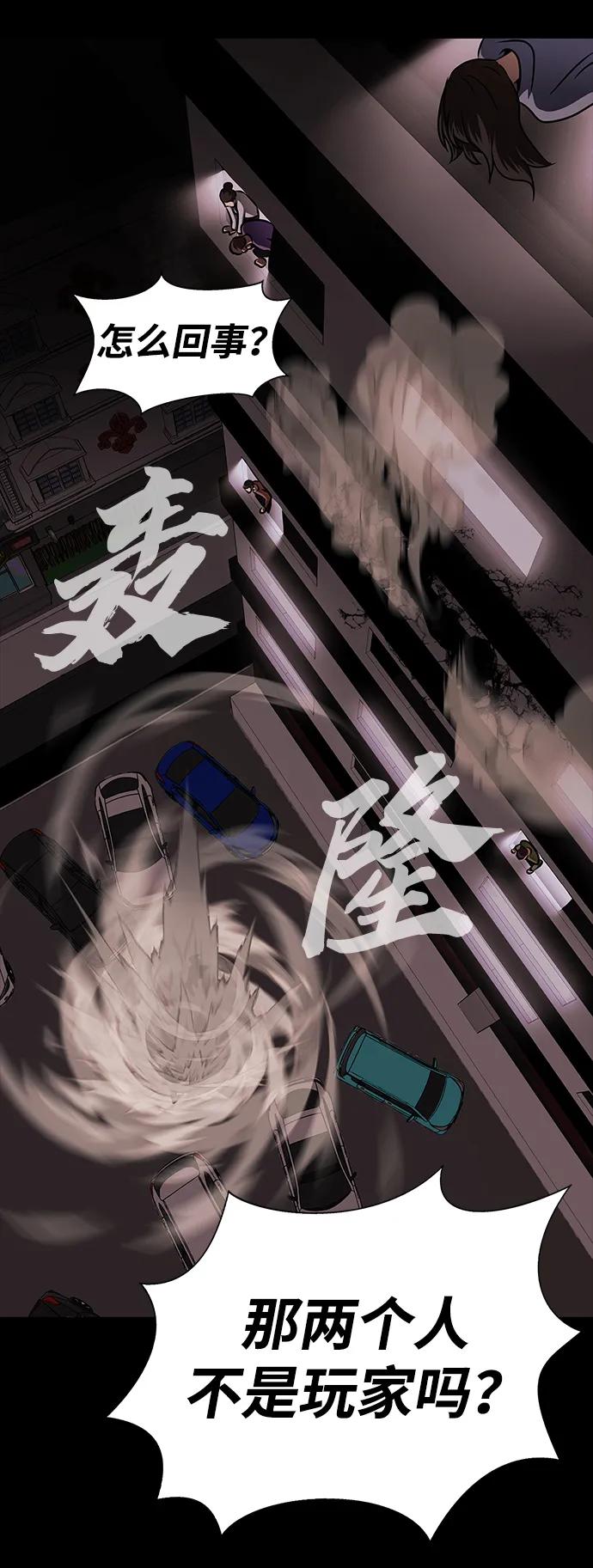 《吞噬钢铁的玩家》[第16话] 反派 第22页