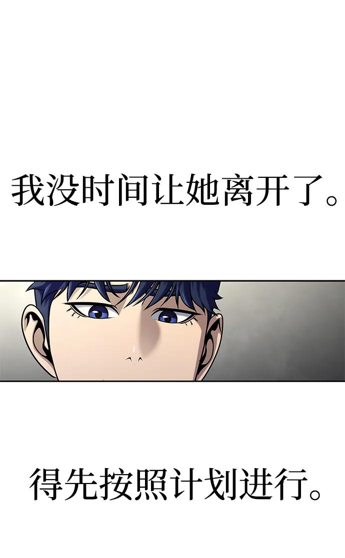 《吞噬钢铁的玩家》[第16话] 反派 第106页