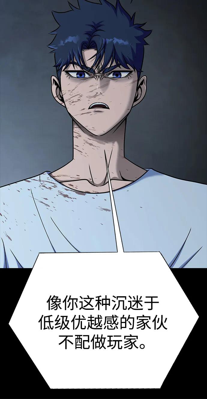 《吞噬钢铁的玩家》[第16话] 反派 第58页