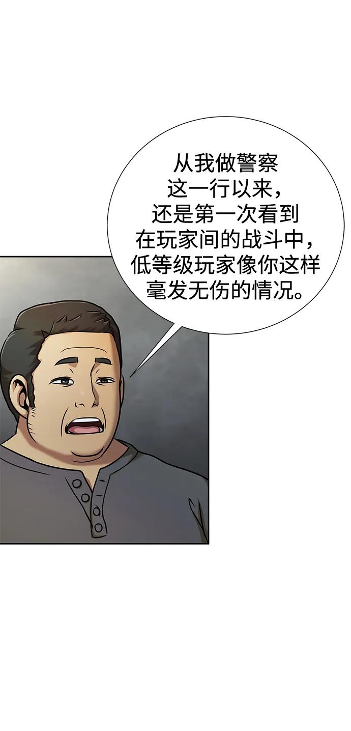 《吞噬钢铁的玩家》[第16话] 反派 第72页