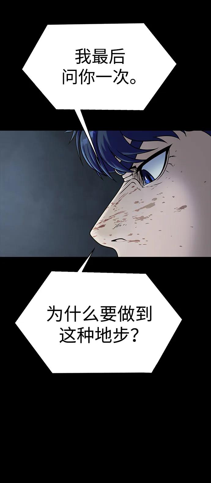 《吞噬钢铁的玩家》[第16话] 反派 第55页