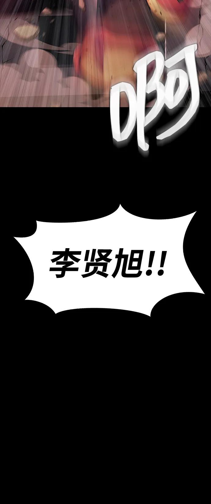 《吞噬钢铁的玩家》[第16话] 反派 第8页