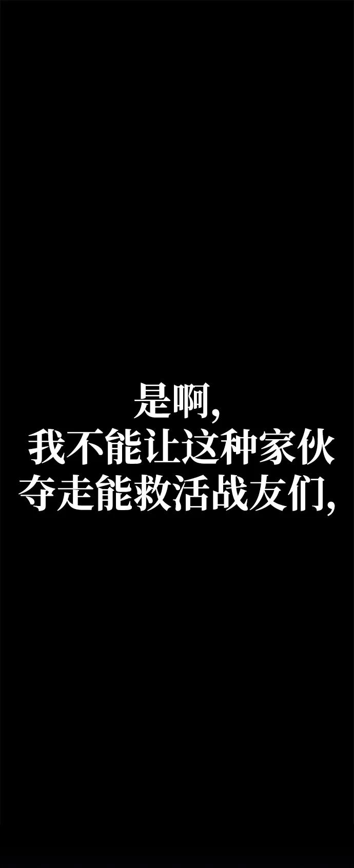 《吞噬钢铁的玩家》[第16话] 反派 第66页