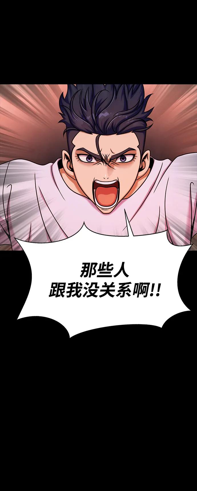 《吞噬钢铁的玩家》[第16话] 反派 第38页